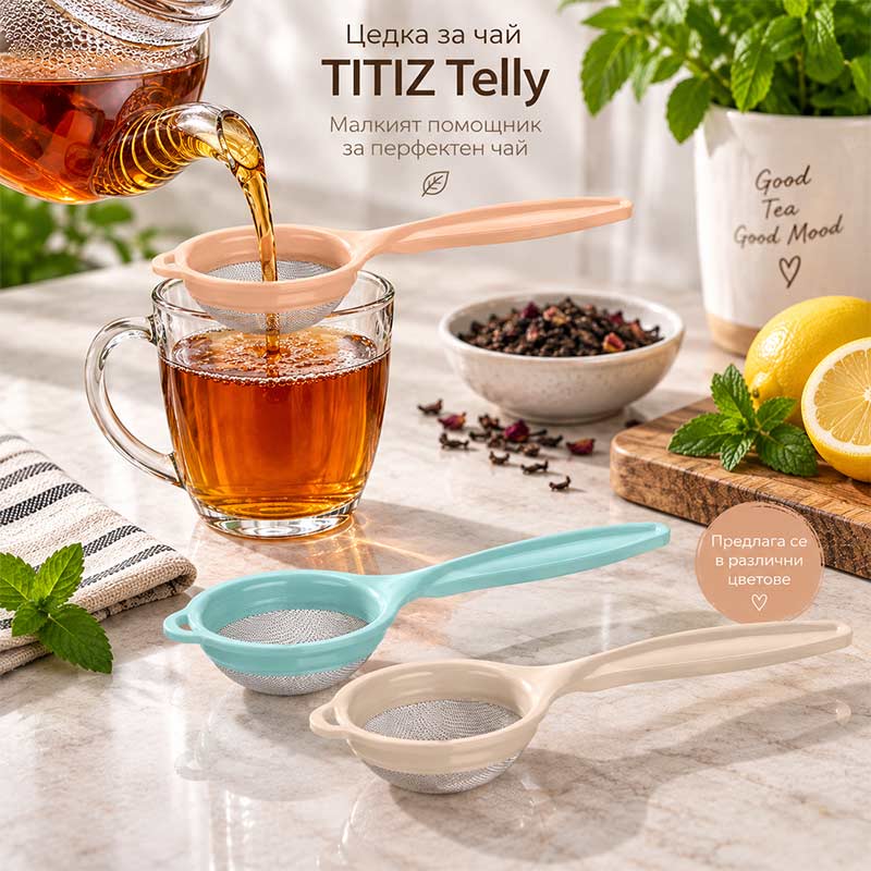 Цедка за чай TITIZ 15.2 см
